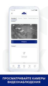 Download СКАТ Housing and home for Android screenshot 4