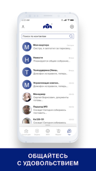 Download СКАТ Housing and home for Android screenshot 6