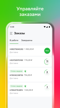 Download Купер Вендор Food and drink for Android screenshot 2