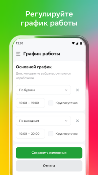 Download Купер Вендор Food and drink for Android screenshot 4