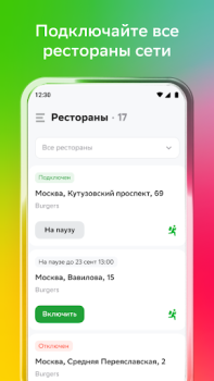 Download Купер Вендор Food and drink for Android screenshot 5