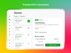 Download Купер Вендор Food and drink for Android screenshot 7