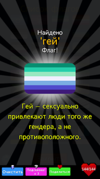 Download LGBTQ Flags Merge Puzzles for Android screenshot 2