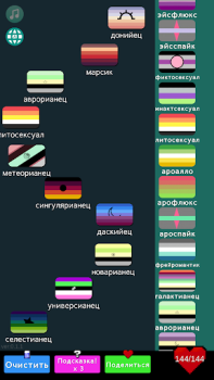 Download LGBTQ Flags Merge Puzzles for Android screenshot 3