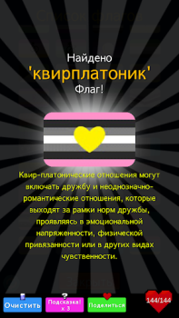 Download LGBTQ Flags Merge Puzzles for Android screenshot 4
