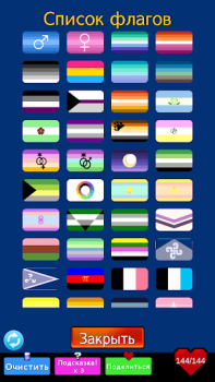 Download LGBTQ Flags Merge Puzzles for Android screenshot 5