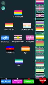 Download LGBTQ Flags Merge Puzzles for Android screenshot 7