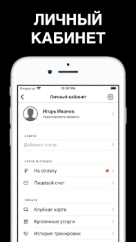 Download ZEVS Health & Fitness for Android screenshot 4