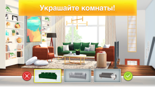 Download Property Brothers Home Design Simulators for Android