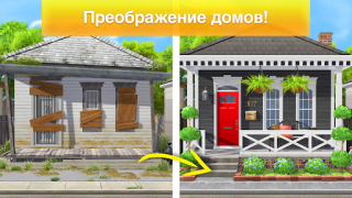 Download Property Brothers Home Design Simulators for Android screenshot 2