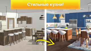 Download Property Brothers Home Design Simulators for Android screenshot 4