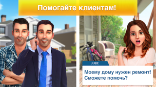 Download Property Brothers Home Design Simulators for Android screenshot 5