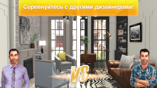 Download Property Brothers Home Design Simulators for Android screenshot 7