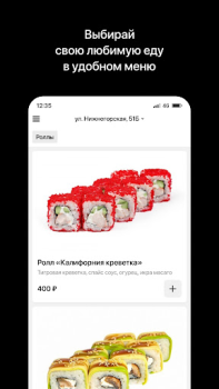 Download Суши-бар «ТОКИО» Food and drink for Android screenshot 2