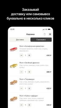 Download Суши-бар «ТОКИО» Food and drink for Android screenshot 3