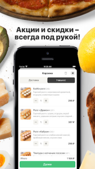 Download Суши-бар Имбирь Food and drink for Android screenshot 2