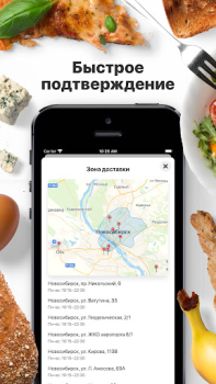 Download Суши-бар Имбирь Food and drink for Android screenshot 3