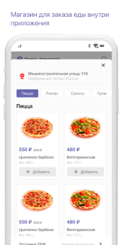 Download Суши Хаус Доставка и Ресторан Food and drink for Android screenshot 2