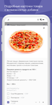 Download Суши Хаус Доставка и Ресторан Food and drink for Android screenshot 3