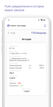 Download Суши Хаус Доставка и Ресторан Food and drink for Android screenshot 4