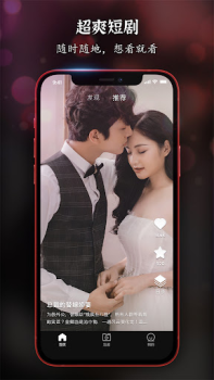 Download ReelShort - Stream Drama & TV Entertainment for Android screenshot 6