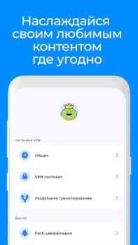 Download Atlas VPN: secure & fast VPN Tools for Android screenshot 3