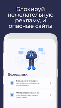 Download Atlas VPN: secure & fast VPN Tools for Android screenshot 4