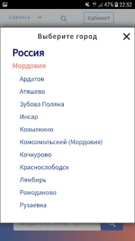Download запись на прием Medicine for Android screenshot 3