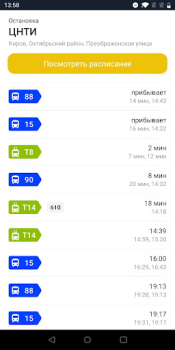 Download Киров транспорт Maps and navigation for Android screenshot 2
