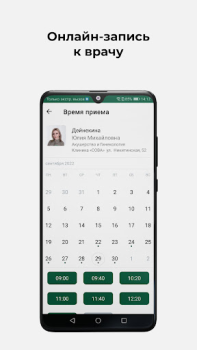 Download Клиника СОВА Medicine for Android screenshot 2