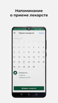 Download Клиника СОВА Medicine for Android screenshot 3
