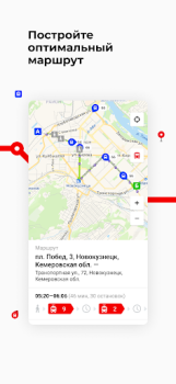 Download Кузбасс транспорт Maps and navigation for Android screenshot 3
