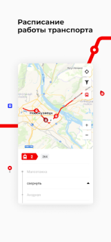 Download Кузбасс транспорт Maps and navigation for Android screenshot 4
