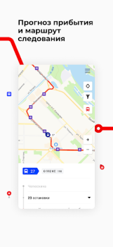 Download Кузбасс транспорт Maps and navigation for Android screenshot 5