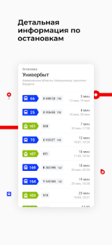 Download Кузбасс транспорт Maps and navigation for Android screenshot 6