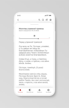Download Молимся по часам Life style for Android screenshot 2