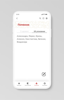 Download Молимся по часам Life style for Android screenshot 3