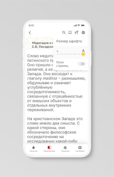 Download Молимся по часам Life style for Android screenshot 4
