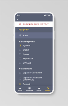 Download Молимся по часам Life style for Android screenshot 7