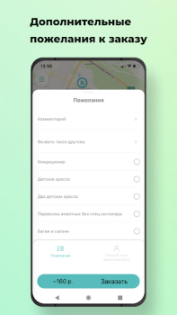 Download Наше Такси Maps and navigation for Android screenshot 2