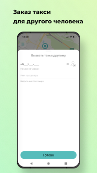 Download Наше Такси Maps and navigation for Android screenshot 3
