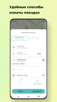 Download Наше Такси Maps and navigation for Android screenshot 5