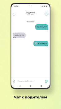 Download Наше Такси Maps and navigation for Android screenshot 6