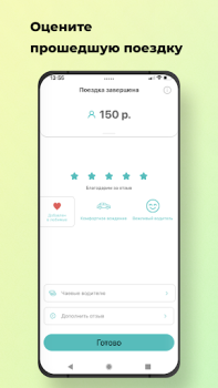 Download Наше Такси Maps and navigation for Android screenshot 7