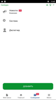 Download Пегас Driver — работа в такси Maps and navigation for Android screenshot 4