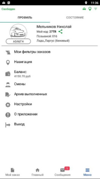 Download Пегас Driver — работа в такси Maps and navigation for Android screenshot 5