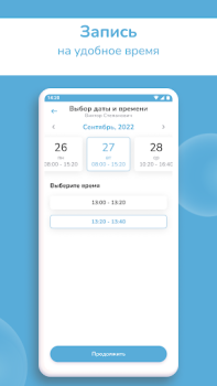 Download Регистратура34 Medicine for Android screenshot 4