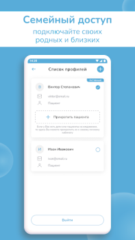 Download Регистратура34 Medicine for Android screenshot 6