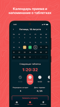 Download ТАБАКЕТТЕ Medicine for Android screenshot 2