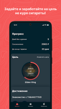 Download ТАБАКЕТТЕ Medicine for Android screenshot 3